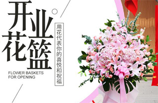 山东济宁嘉祥县仲山镇仲山南村花篮配送