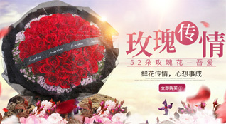 山东济宁嘉祥县仲山镇仲山南村鲜花速递